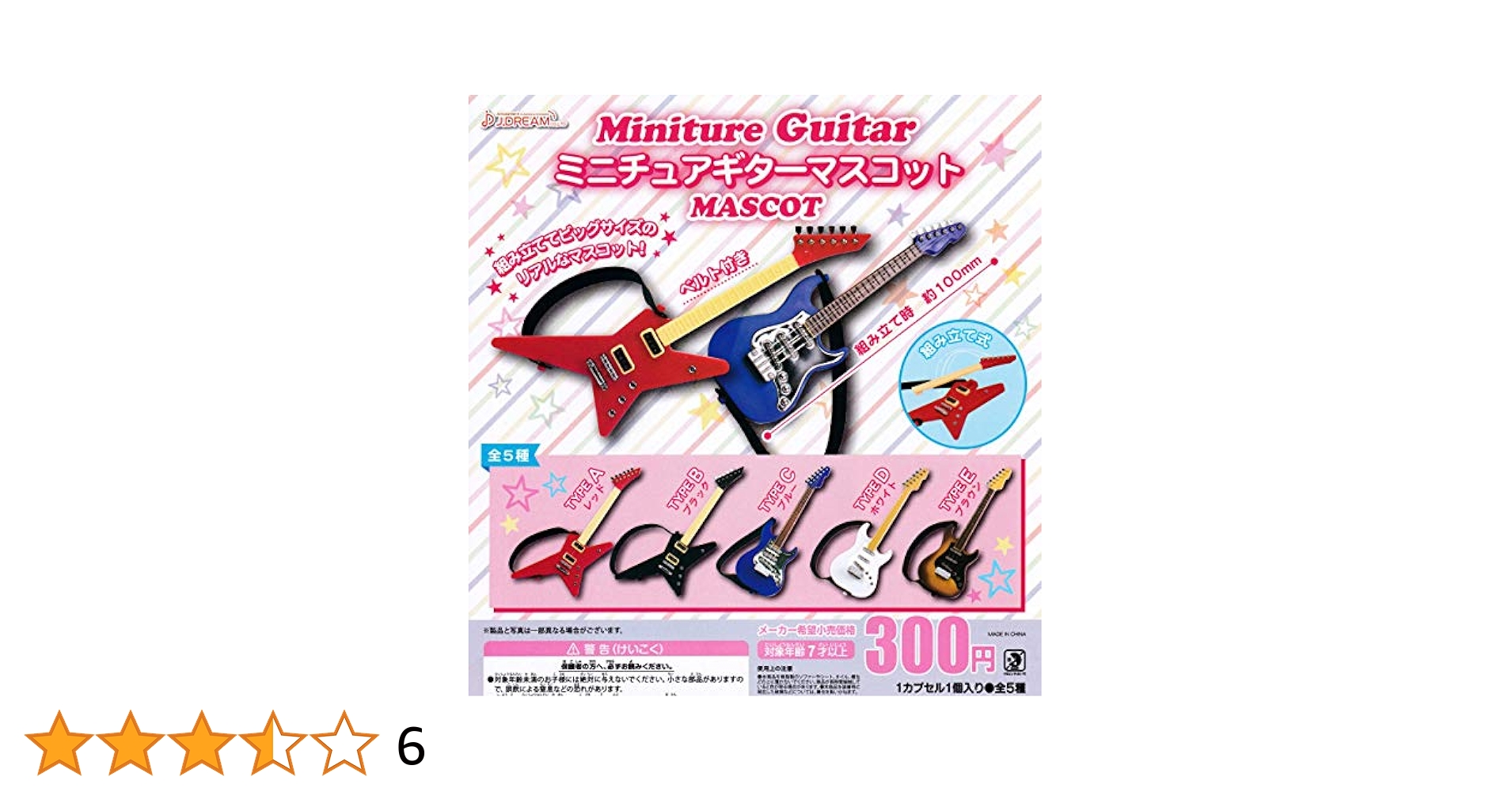 マスコット　専用ページ、5品 にじぱぺっと コンセプトシリーズ vol.5」が2024年10月1日(火)12